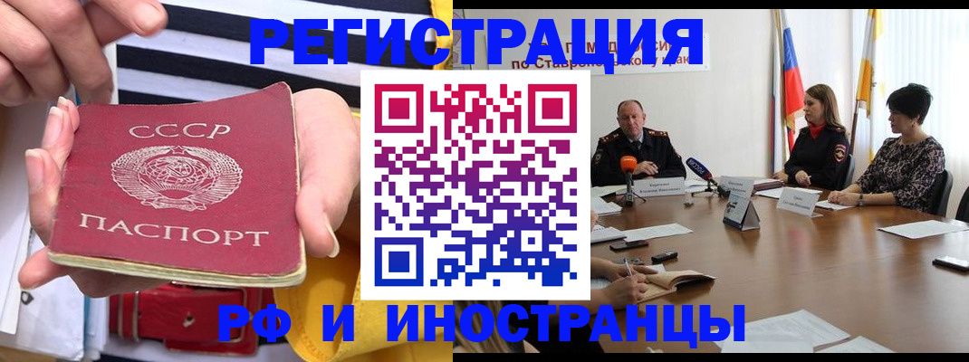 временная регистрация поиск в Снежногорске