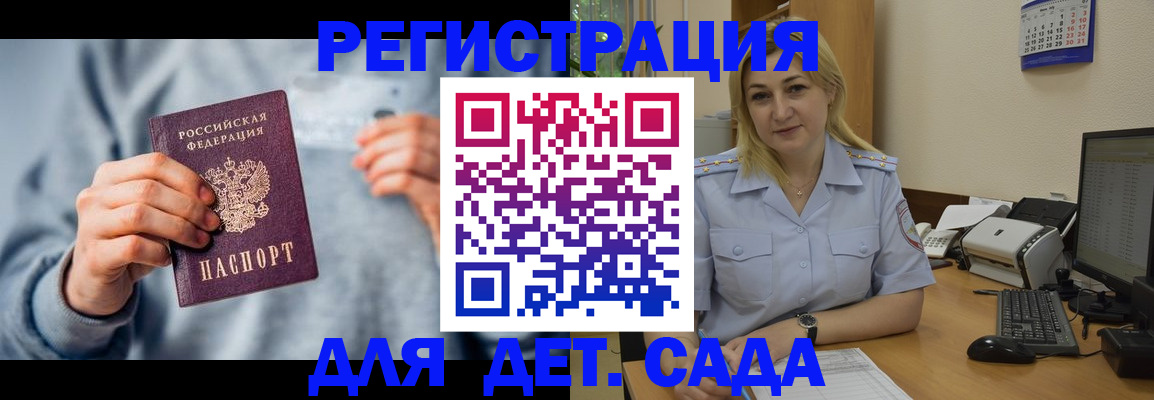 миграционный учет в Снежногорске