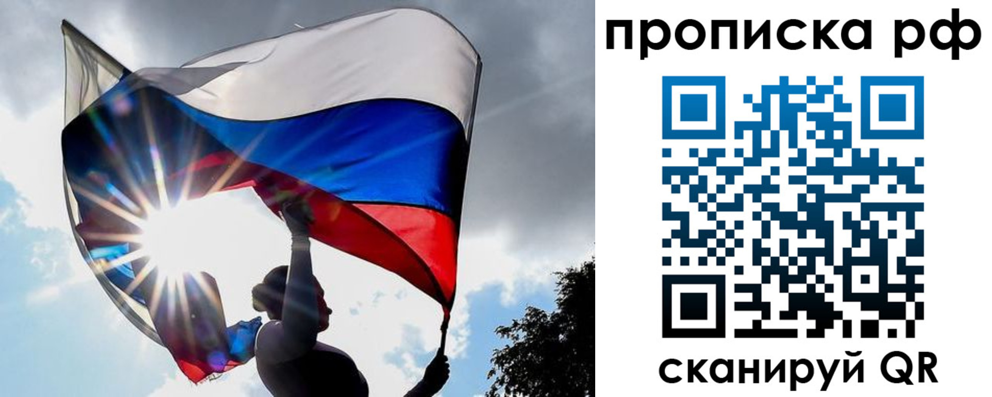 временная регистрация надежно в Снежногорске