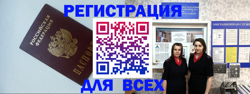 регистрация для школы в Снежногорске