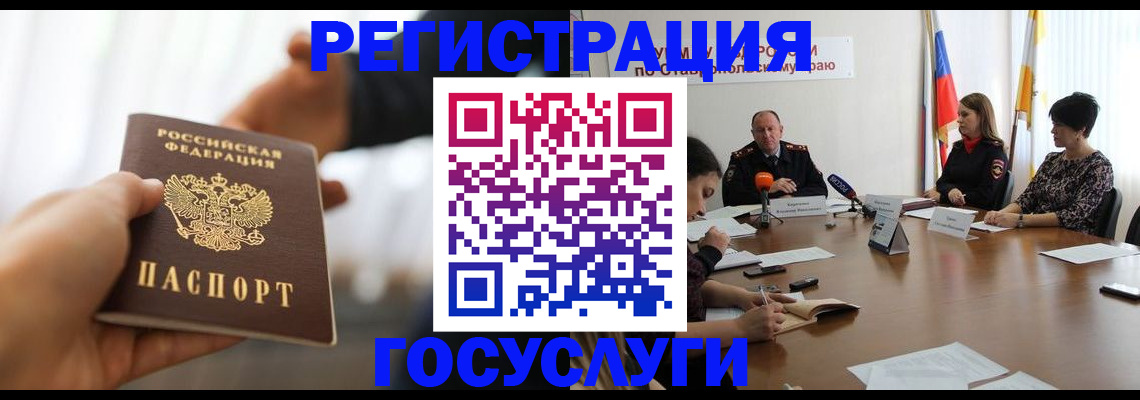 временная регистрация в Снежногорске