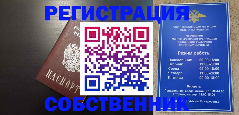 временная прописка в Снежногорске