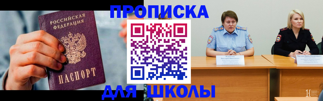 временная регистрация собственник в Снежногорске